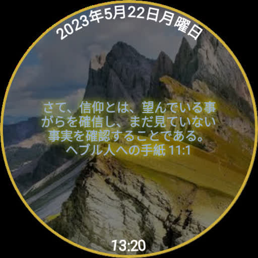フェイスクロックより Windowsでダウンロード