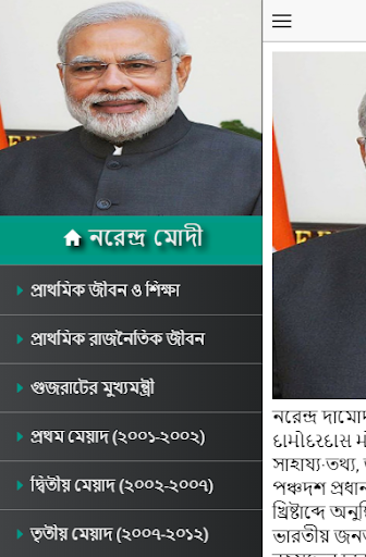 নরেন্দ্র মোদী - চাওয়ালা থেকে প্রধানমন্ত্রী