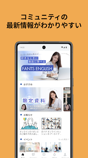 FANTS (ファンツ) Screen 2