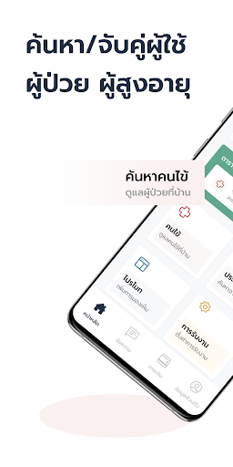 Android application Nurse Xpress screenshort