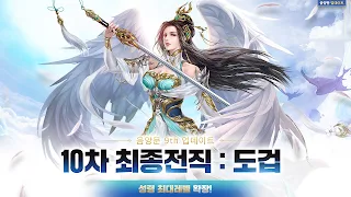 음양문 - Screenshot 1