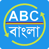 Bangla & English Offline Dictionary icon