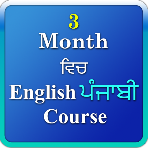 3 month Eng Punjabi Course 1.0 Icon