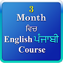 3 month Eng Punjabi Course