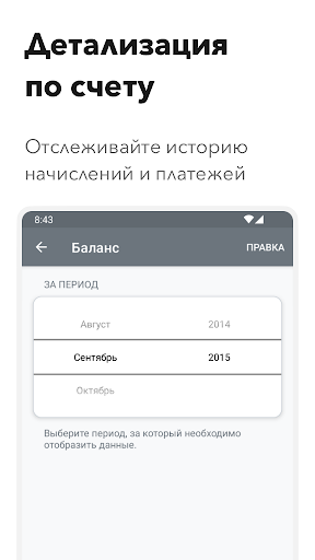 ПриборАвтоматика Screenshot 4 - AppWisp.com