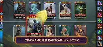 Game screenshot Кровь Титанов: Карточные Битвы hack