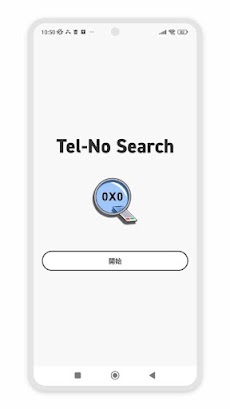 Tel-No Search：着信中に電話番号検索を表示のおすすめ画像5