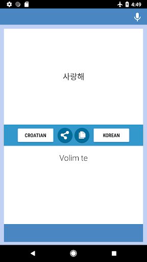 Croatian-Korean Translator Screen 2