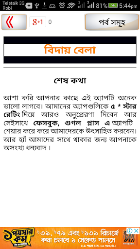 namaj shikkha নামাজ শিক্ষা সহী