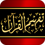 Tafheem-ul-Quran icon