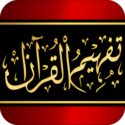 Icon image Tafheem-ul-Quran