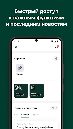 GR Клуб Screenshot 1 - AppWisp.com