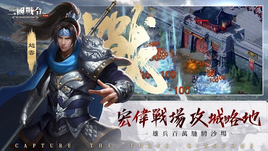 Download Three Kingdoms Battle Order MOD APK (Hack Unlimited Money/Gems) 1