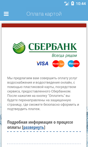 Водоканал Чебоксары