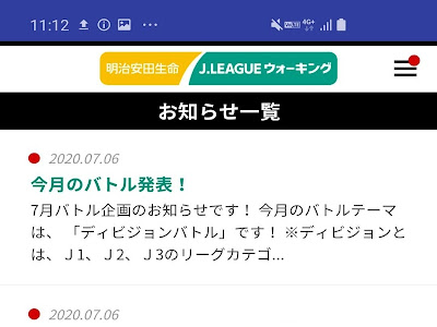 [最新] j リーグ ウォーキング アプリ 181204-Jリーグウォーキングアプリ