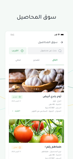 محصولي Screen 3