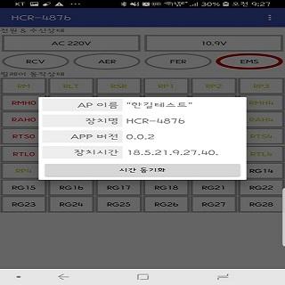 Hangil REC / (주)한길제어 Screen 2