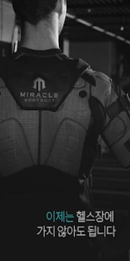 Miracle EMS (와디즈 전용) Screen 2