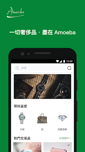 Android application Amoeba 28 screenshort