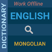 English : Mongolian Dictionary
