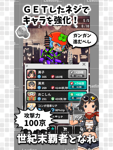 英語番長 英単語学習ゲーム - TOEIC®テスト用