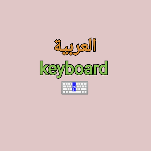 Arabic-English Keyboard