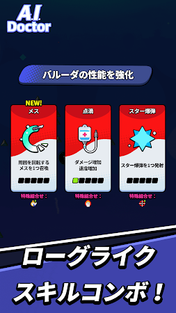 Game screenshot A.I.ドクター バルーダ：お手軽ローグライク apk download