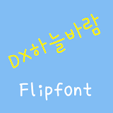 DXSkywind™ Korean Flipfont icon