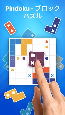 Game screenshot ブロックパズル Pindoku - Block Puzzle mod apk