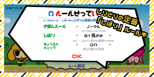 Download 競馬しりとりゲーム 育成しない暇つぶし競馬ゲーム Free For Android 競馬しりとりゲーム 育成しない暇つぶし競馬ゲーム Apk Download Steprimo Com