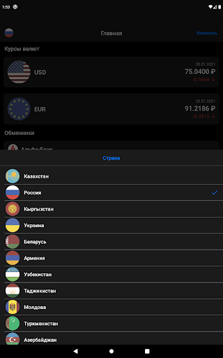Screenshot 18