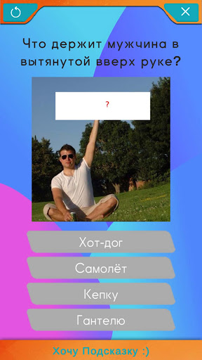 Загадки в Картинках на Логику Screen 3