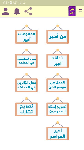 Guide for ajeer provider app Screen 2