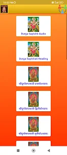 Durga Saptashati Audio