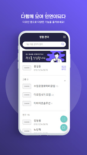 다모인 Screen 3