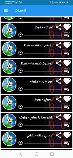 نغمات معلقين كرة القدم العربية Screen 3