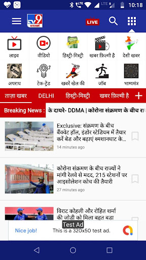 TV9 Bharatvarsh Screenshot 1 - AppWisp.com