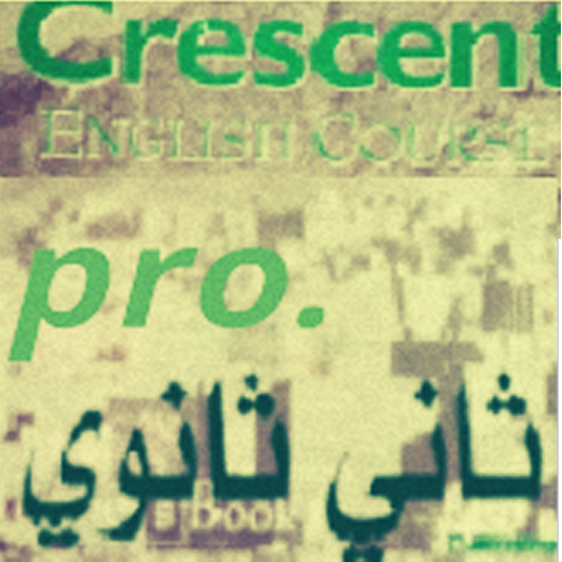 ثاني ثانوي انجليزي بروو logo