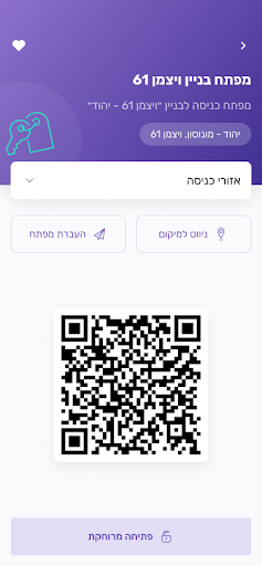 Android application Keyera screenshort