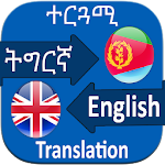 Cover Image of Download English Tigrinya Translation  APK