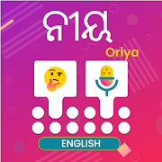 Oriya typing keyboard & Hindi Voice Type