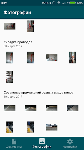 Зибстрой Screen 2