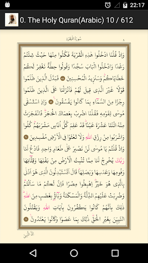 Holy Quran Maher Moagely Screen 2
