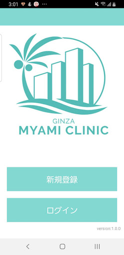Android application 銀座マイアミ美容外科 screenshort