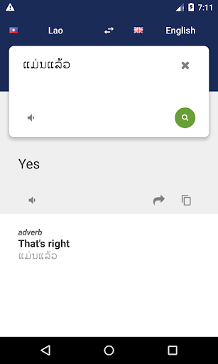 Lao English Translator Screen 3
