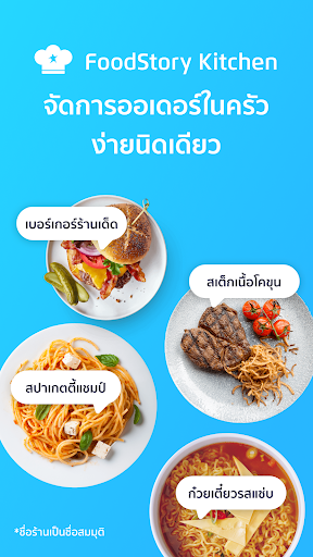 Android application FoodStory Kitchen screenshort