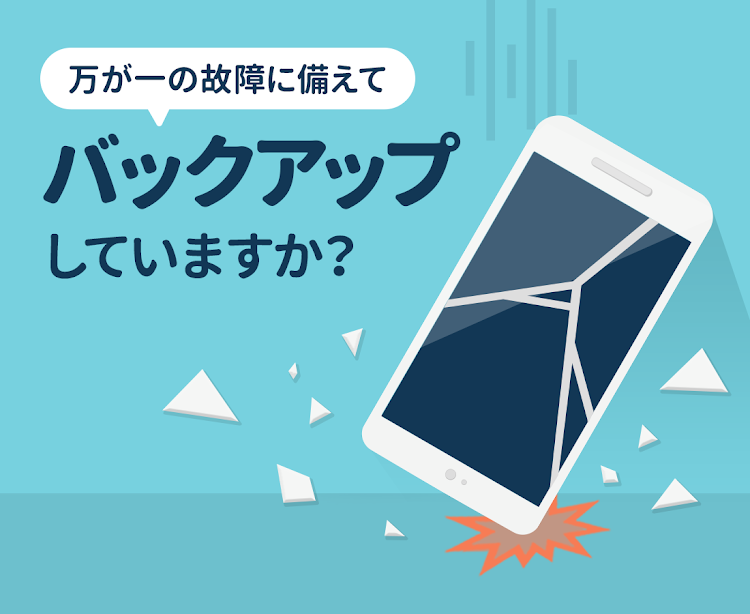 Yahoo!かんたんバックアップ - 2.8.14 - (Android)