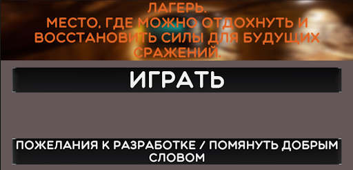 Speed of Dungeons Screen 2