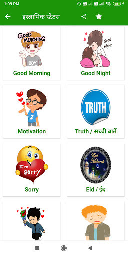 islamic shayari hindi, islamic Screen 3
