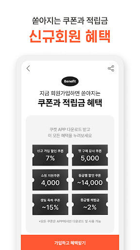 쿠캣 - 맛있는 초간편식 Screenshot 3 - AppWisp.com